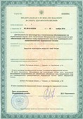 Аппарат СКЭНАР-1-НТ (исполнение 02.2) Скэнар Оптима купить в Махачкале