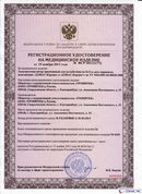 ДЭНАС-Кардио 2 программы в Махачкале купить Медицинский интернет магазин - denaskardio.ru 