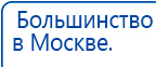 СКЭНАР-1-НТ (исполнение 01)  купить в Махачкале, Аппараты Скэнар купить в Махачкале, Медицинский интернет магазин - denaskardio.ru
