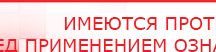 купить ДЭНАС-ПКМ - Аппараты Дэнас Медицинский интернет магазин - denaskardio.ru в Махачкале