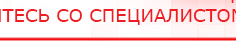 купить ЧЭНС-01-Скэнар - Аппараты Скэнар Медицинский интернет магазин - denaskardio.ru в Махачкале