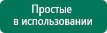 Ультразвуковой терапевтический аппарат стл дэльта комби