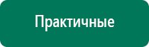Диадэнс остео цена