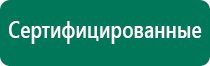 Диадэнс остео цена