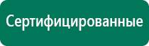 Электроды скэнар цена